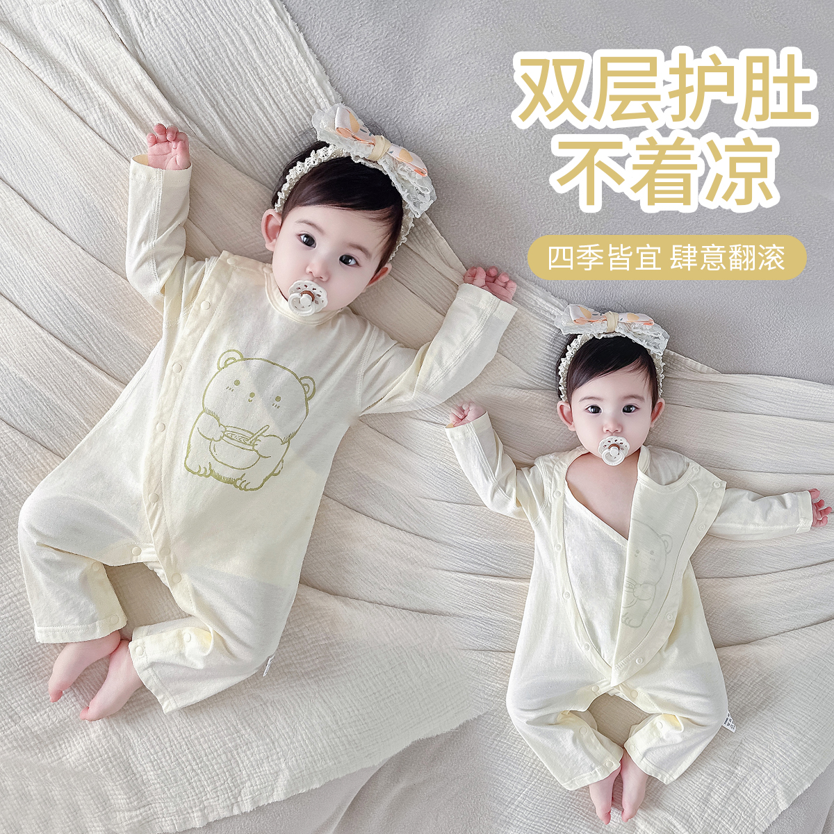 纯棉婴儿连体衣无骨护肚斜襟春夏
