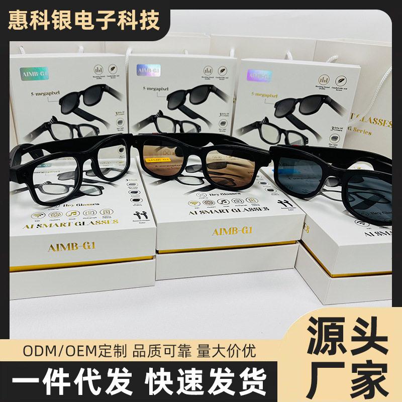 全新上市AI智能眼镜翻译2K高清拍照录音拍摄识物识图蓝牙通话听歌