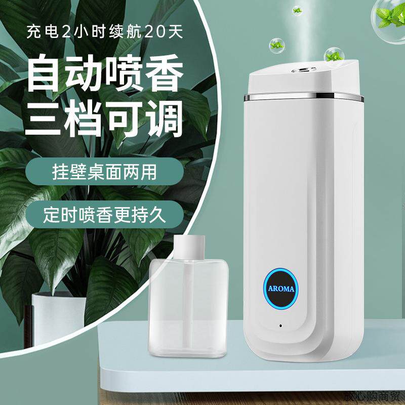 智能香薰机自动喷香空气清新剂持久留香室内卧室家用香氛厕所除臭