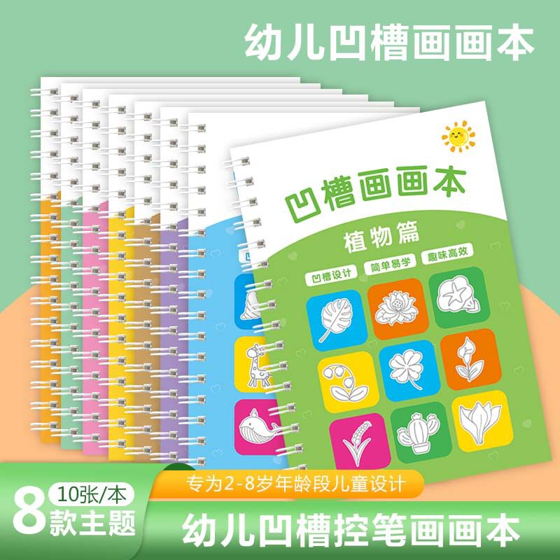 孤独自闭症儿童训练康复玩具儿童画本入门宝宝精细动作训练幼儿园