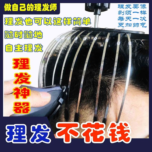 剪头辅助神器自己限位梳鬓角男士