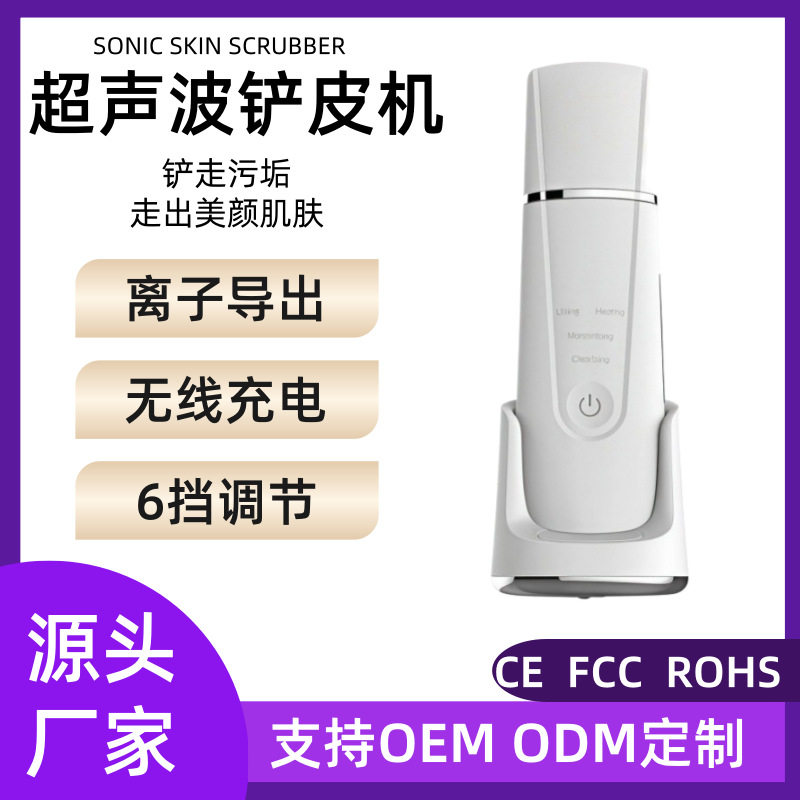 黑头铲超声波铲皮机导入美容仪器家用脸部毛孔清洁去粉刺吸出神器