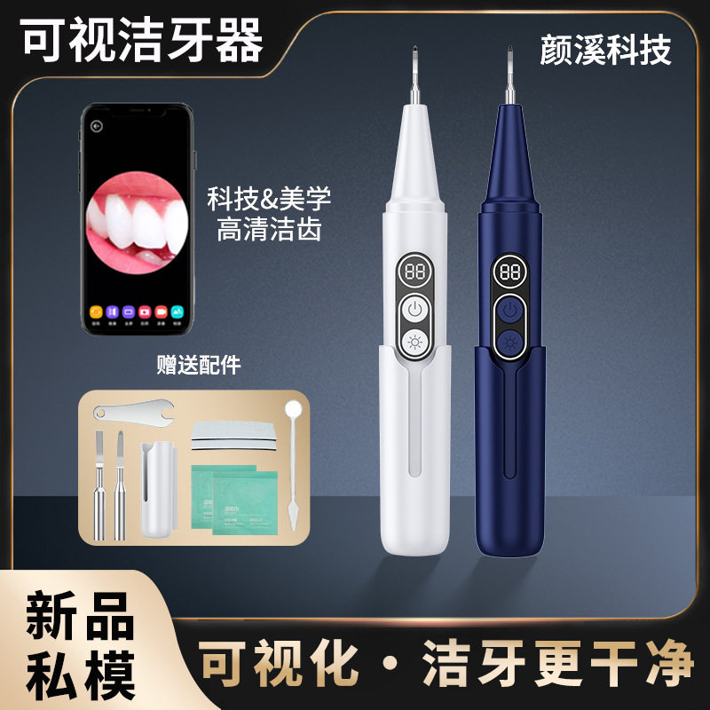 超声波洁牙器牙结石去除器去黄牙垢口臭牙渍神器电动牙刷冲洗牙仪