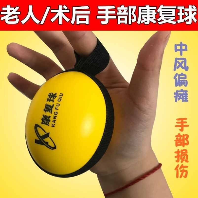 锻炼手指灵活的玩具老人解闷握力器练劲玩具手抓球健身球手球保健