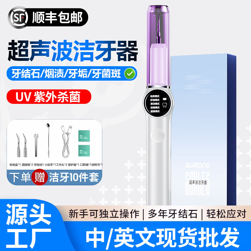 手动冲牙器家用牙结石手动超声波洗牙器便携式专用超声波洁牙器口