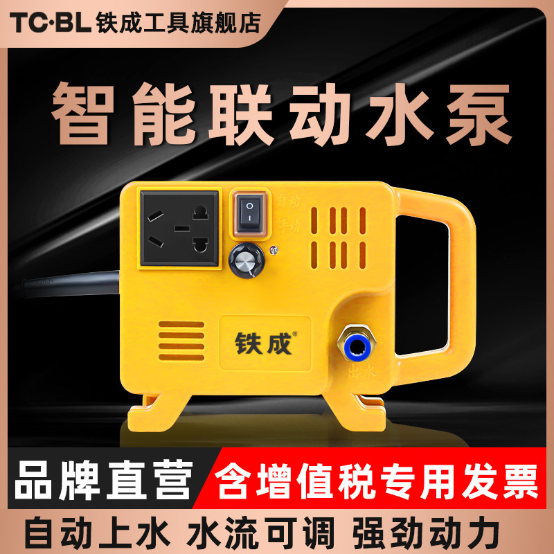 铁成联动水泵环据切墙机开槽切割机水泵抽水机水泵插排智能水泵,五金/工具,切割机,淘宝优惠券,粉丝福利购,淘宝优惠卷