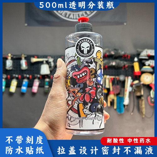 500ml透明塑料瓶药水稀释分装瓶