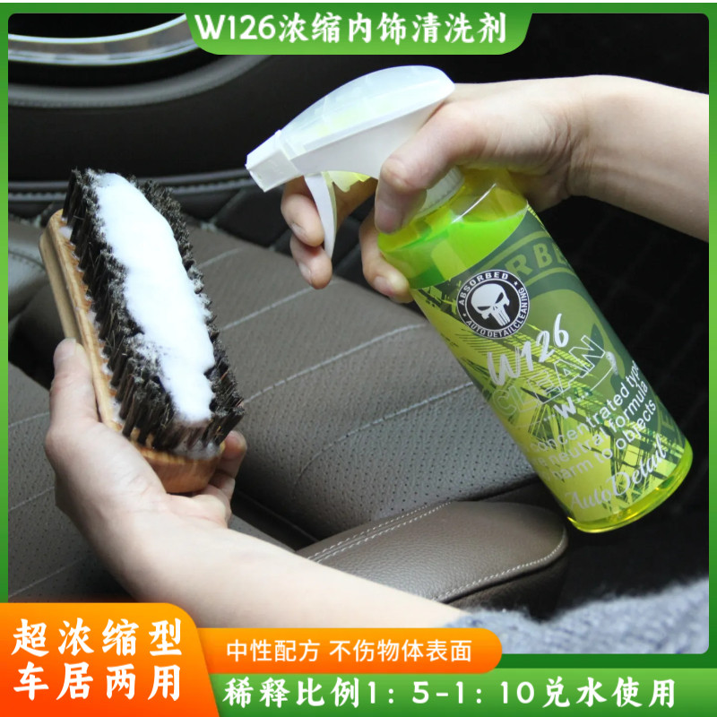 真皮清洁地毯绒布织物清洗剂中性