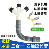 双洗衣机下水管三通四通三头接头二 三合一通用面盆下水道排水管