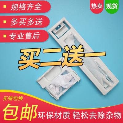海尔洗衣机过滤网袋除毛器