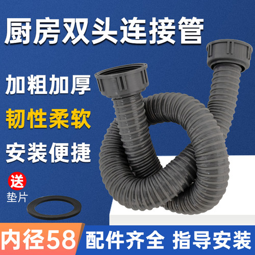 厨房洗菜盆双头连接管双水槽下水管双螺纹接口排水管水池软管配件