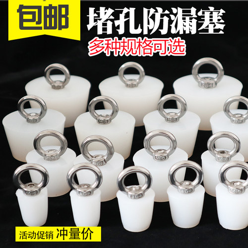 水塞堵孔器通用水池水槽硅胶塞子