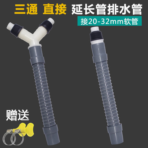 洗衣机排水三通接头Y型分