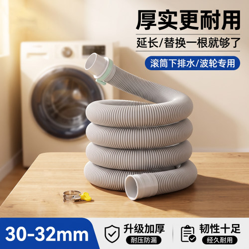 松下洗衣机排水管XQB65系列