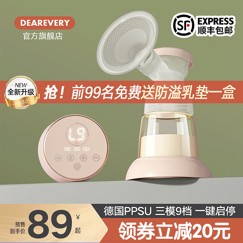 DQ电动吸奶器可充电便携孕产妇吸乳拔奶器大吸力静音单边按摩自动