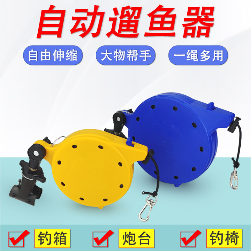 钓鱼失手绳自动伸缩收缩盒式溜鱼器脱手绳水库大物鱼竿垂钓箱用