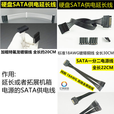 sata转大4P转接线大4p转sata延长线一分二 IED大4P大D sata15pin