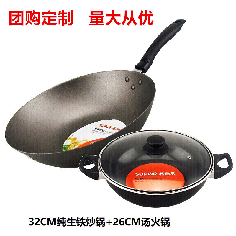 苏泊尔无涂层电磁炉通用纯铸铁生铁炒锅t0904q爱家2两件套装锅