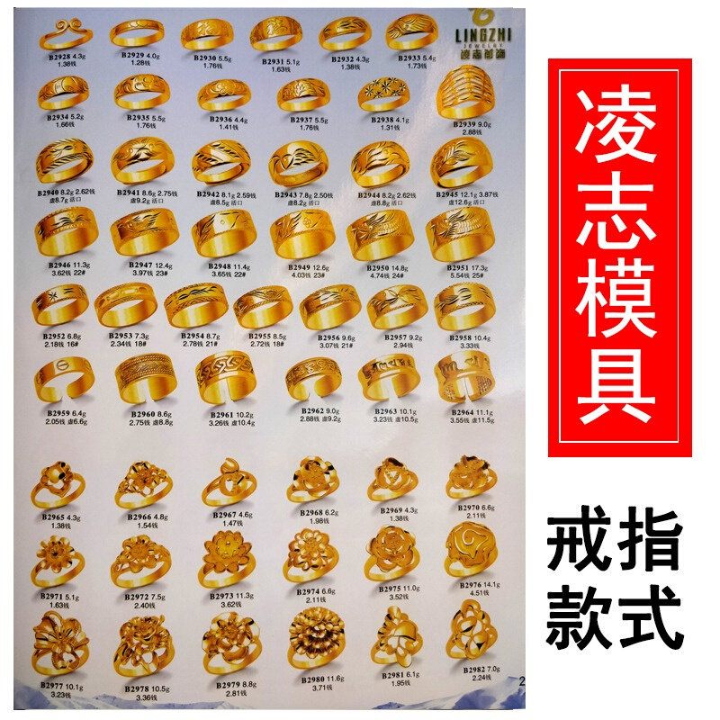 新款凌志石膏模具黄金首饰手镯戒指项链金银diy加工打银打金工具