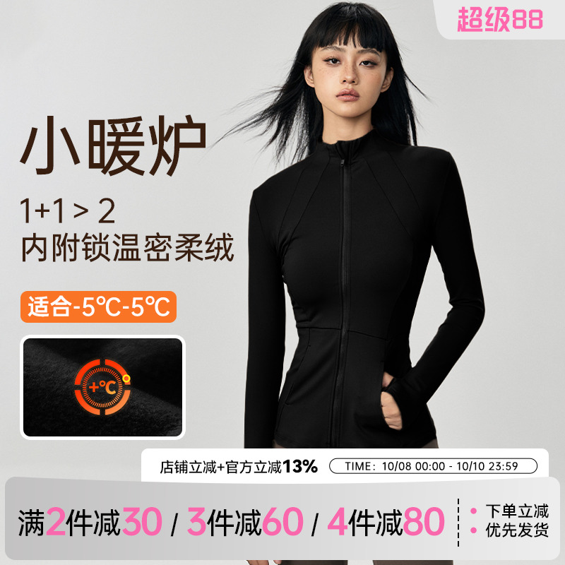 MLD运动外套女秋季新款加绒修身拉链瑜伽服上衣专业跑步健身服