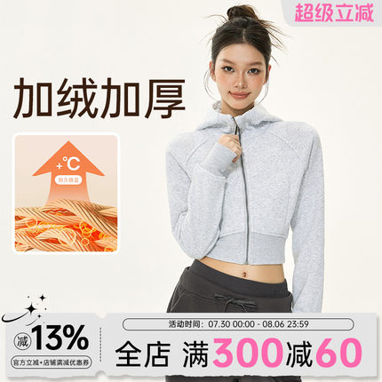 MLD运动外套女冬季加绒短款拉链连帽卫衣防风保暖修身健身上衣