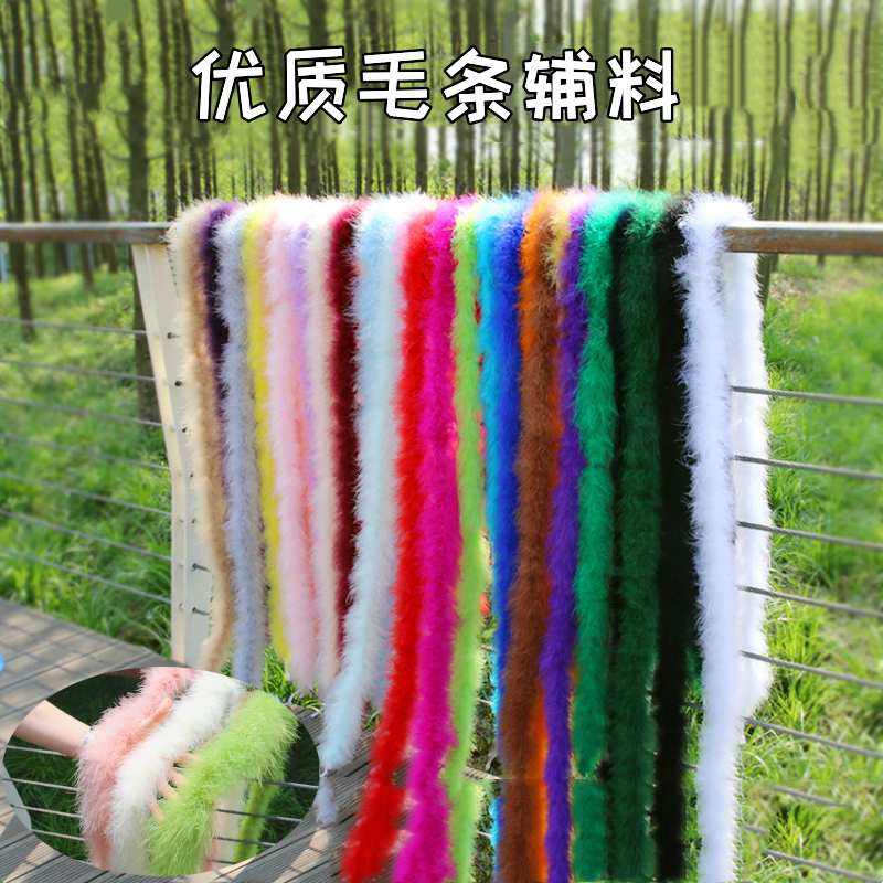 仿兔毛辅料皮草条毛条毛边装饰条