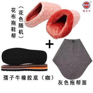 秋冬季保暖加厚老棉鞋手工棉鞋半成品材料包孺子牛棉鞋底子和鞋帮
