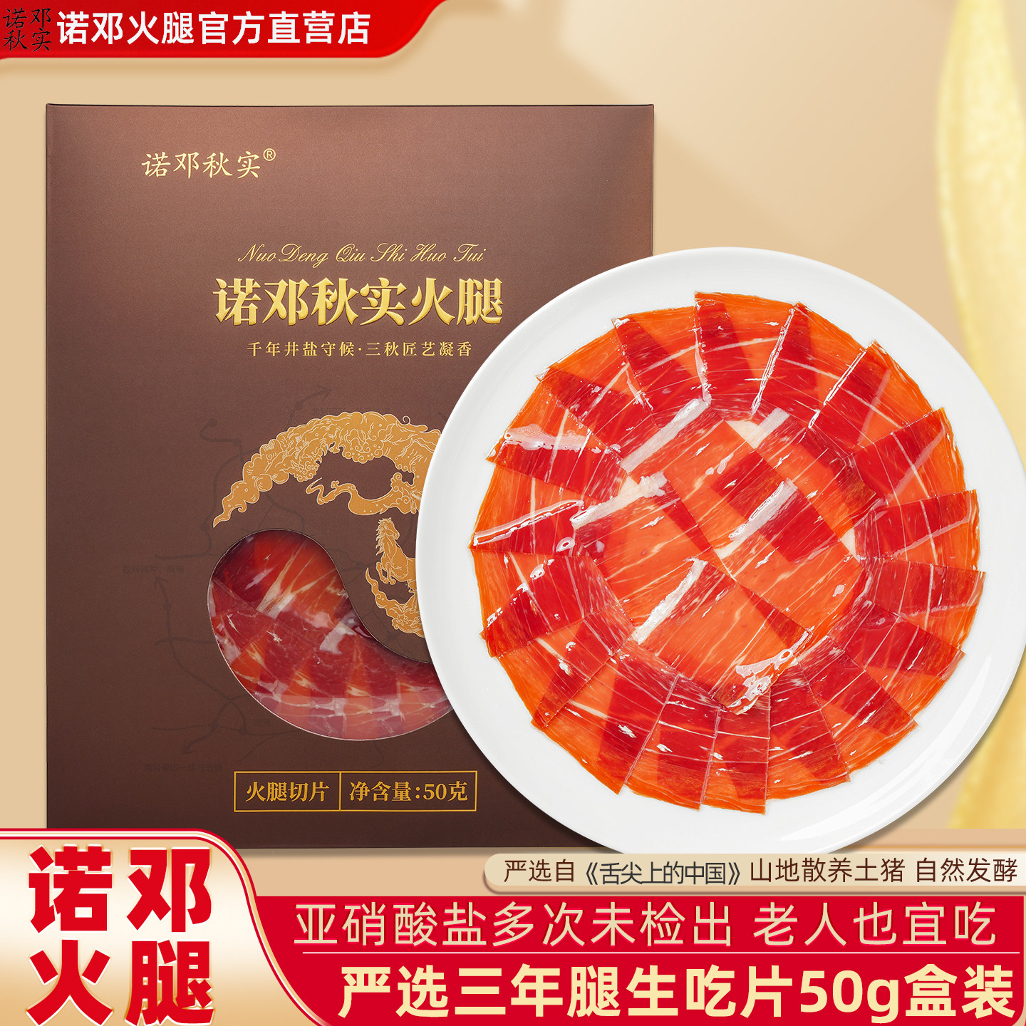 ��������ŵ�˻�������Ƭ50g��Ƭ����ŵ�ٻ�����ʳ��ʳ������