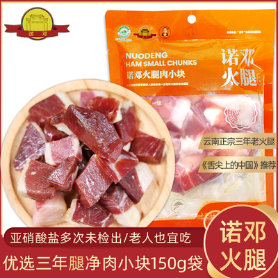 真散养黑毛土猪无添加老火腿