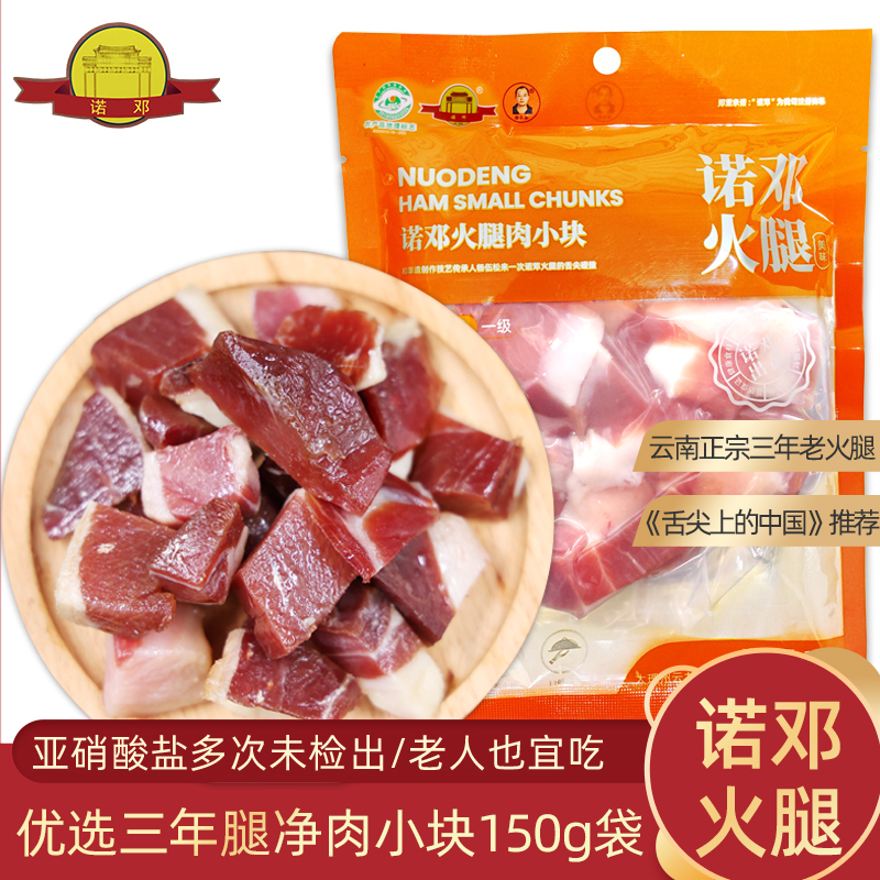 真散养黑毛土猪无添加老火腿