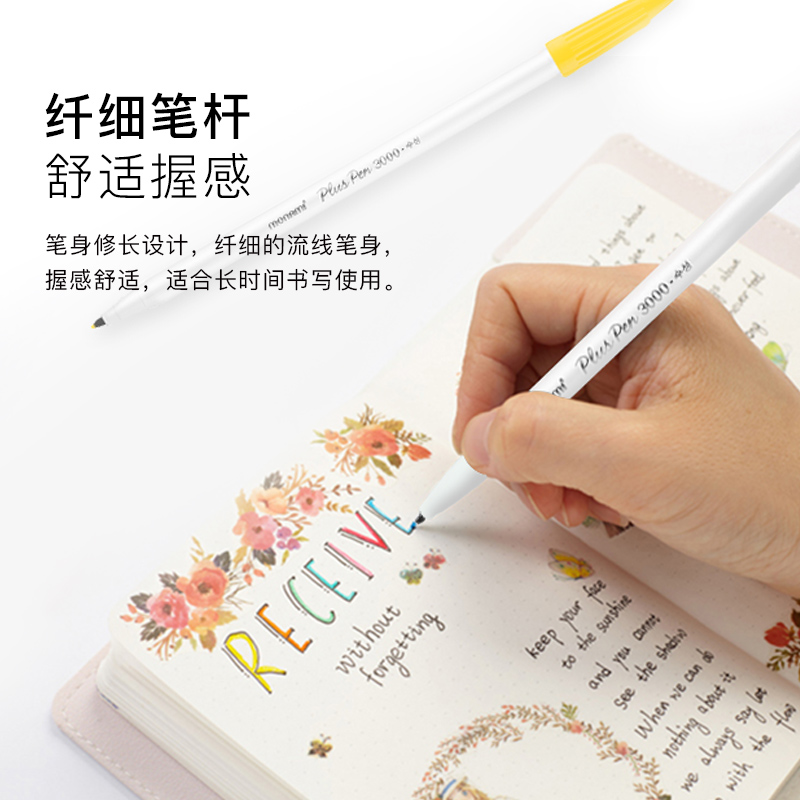 慕那美Monami3000彩色笔学生用荧光笔手账中性勾线小学生水性双头