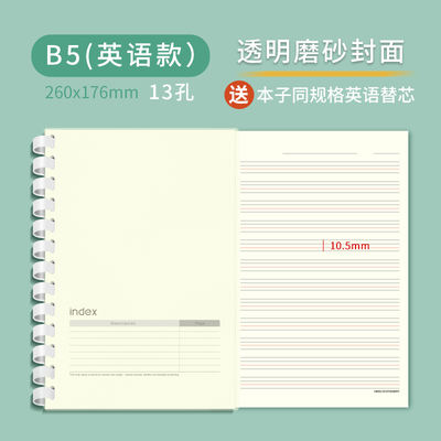 Victor Notebook B5 Student Soft Coil Notebook Rubber Ring Notebook, special for high school students
