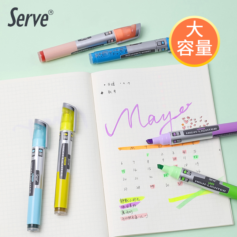 学生用手账笔大容量荧光笔记号笔