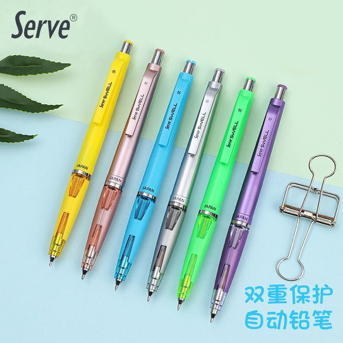 serve彩色带橡皮擦头活动铅笔