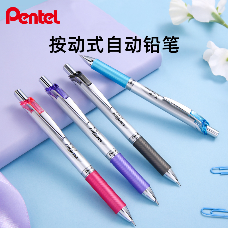 派通日本小学生带橡皮活动铅笔