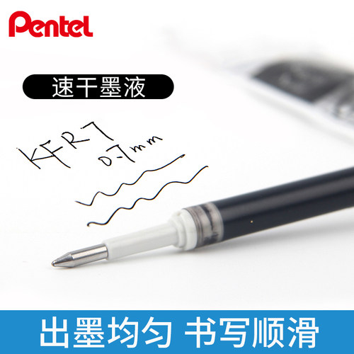 日本Pentel派通 0.5mm中性笔芯KFR7 LRP5防水黑红蓝色水笔芯替芯