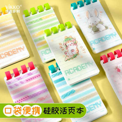 卡通ins风a7横线记录本维克多利