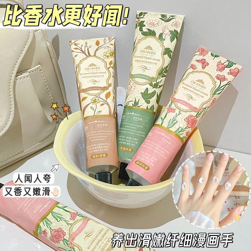 【高级香水味】护手霜补水保湿