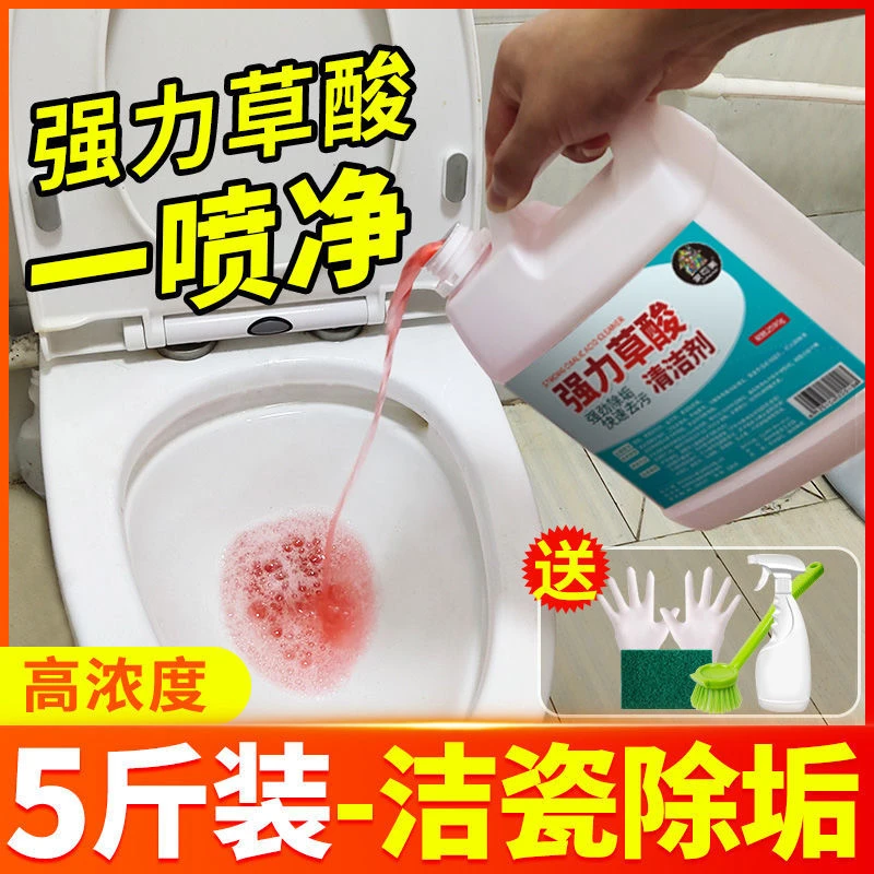 【顽垢克星】厕所瓷砖去污清洁剂