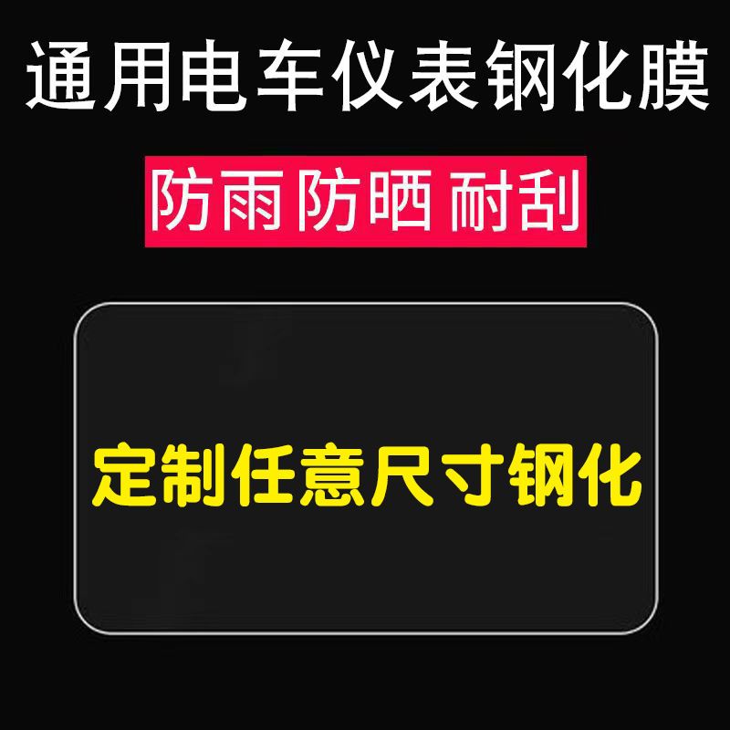 钢化膜玻璃纤维定制钢化膜
