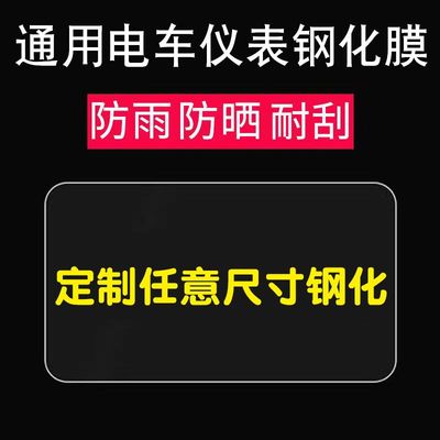 钢化膜玻璃纤维定制钢化膜