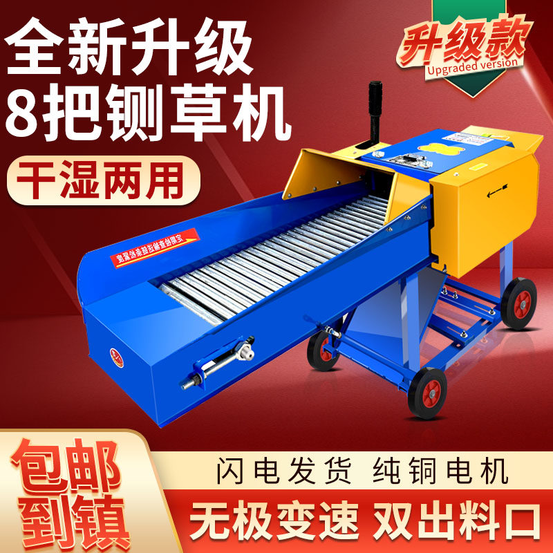 铡草机家用养殖牛羊切草机小型揉丝一体碎草机玉米秸秆饲料粉碎机怎么看?