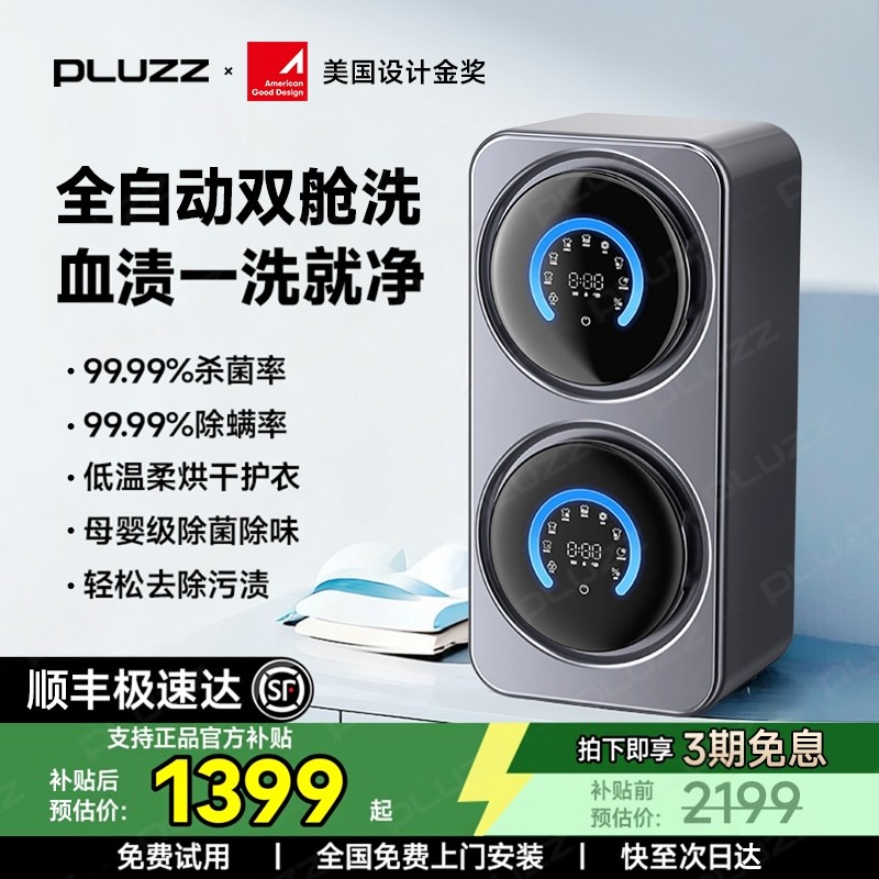 壁挂洗衣机滚筒全自动洗烘一体机小型迷你洗袜子内裤内衣婴儿宝宝,生活电器,超声波迷你清洗机,淘宝优惠券,粉丝福利购,淘宝优惠卷