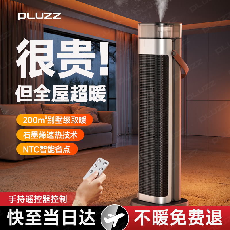 暖风机取暖器2025新款省电静音家用节能石墨烯电暖气热风机加湿