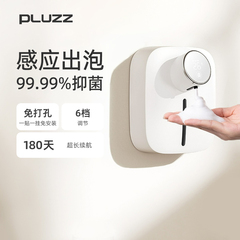 PLUZZ自动洗手液机智能感应泡沫洗手机壁挂式电动皂液器家用起泡