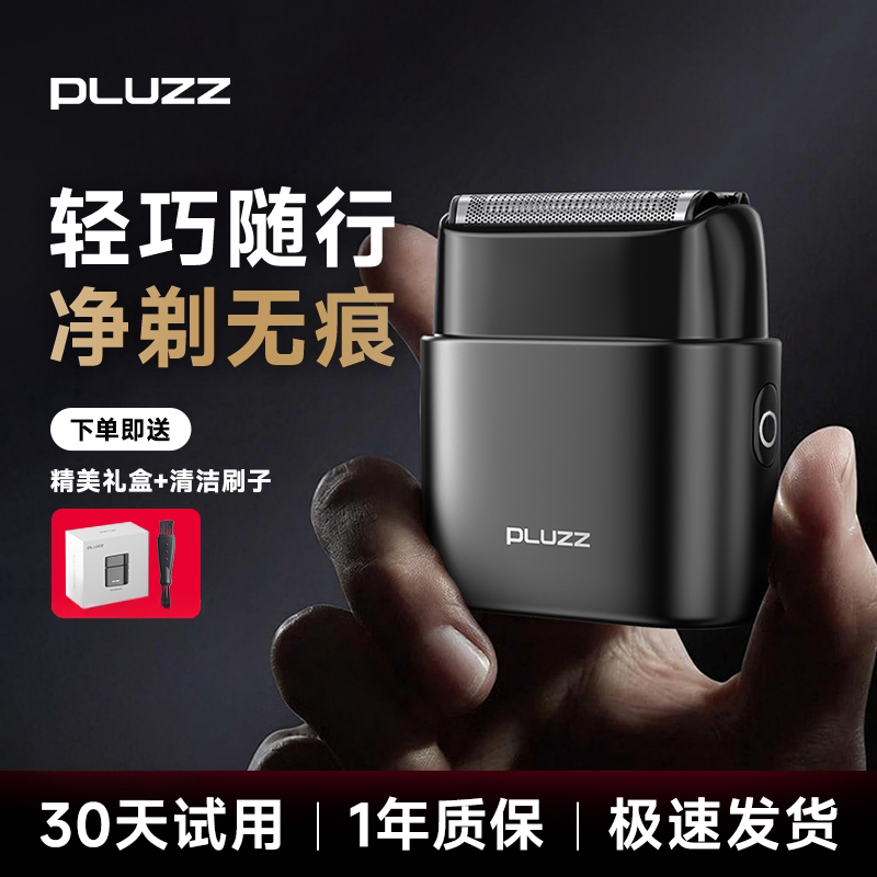 往复式剃须刀便携电动男士刮胡刀胡须刀官方正品送男友2026新款