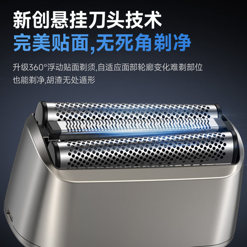 PLUZZ往复式剃须刀刮胡刀配件刀头刀网