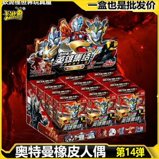 卡游奥特曼橡皮人偶第14弹特殊隐藏款迷你盲盒卡片男孩玩具橡皮擦