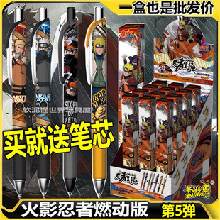 卡游 火影忍者中性笔按动黑色水笔考试写作业用鸣人佐助5弹款文具