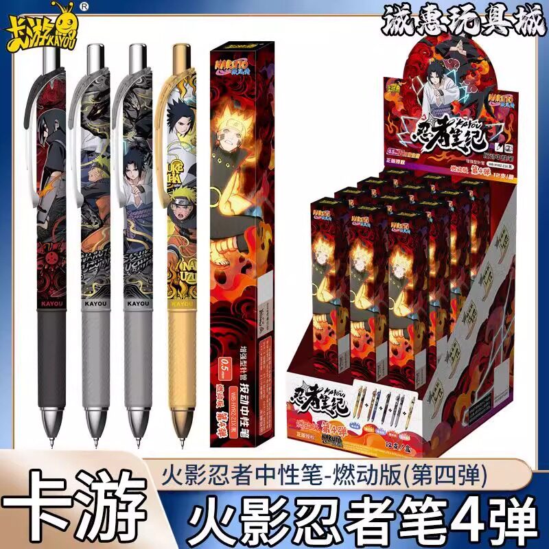 卡游火影忍者中性笔忍者笔纪燃动版第4弹整盒按动笔款盲盒图片